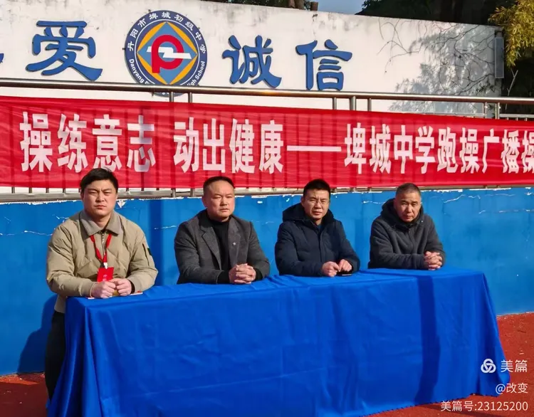 操练意志 动出健康